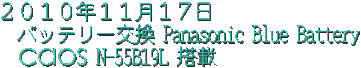 obe[ Panasonic Blue Battery caos N-55B19L  QOPONPPPV Album No.284